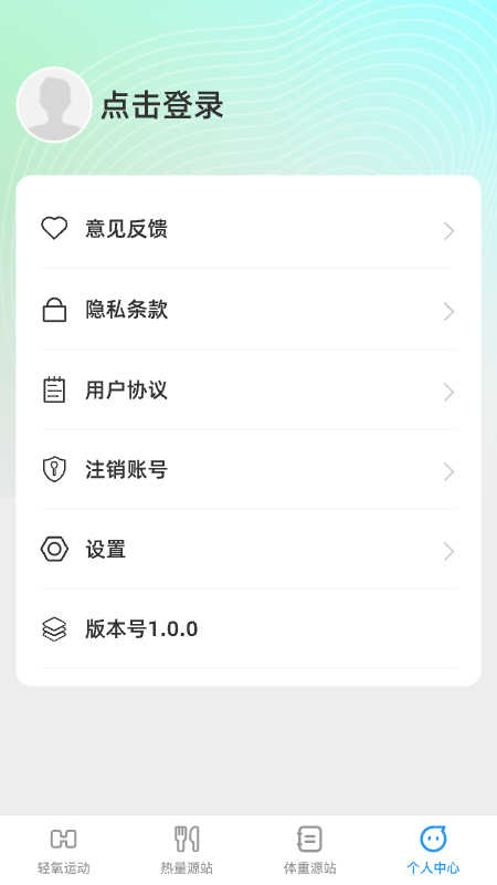 轻氧源站截图2