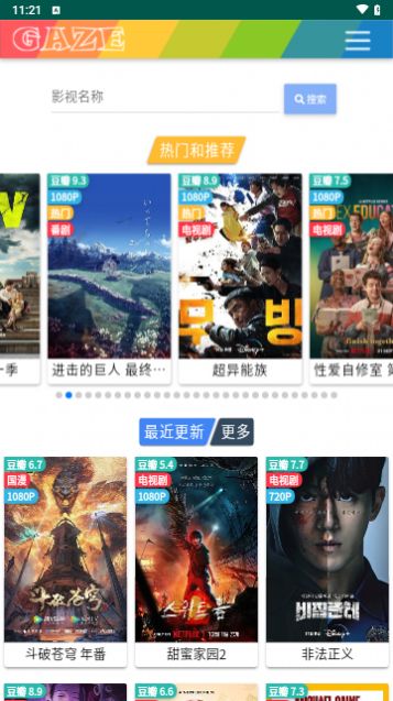 纯爱影视截图1