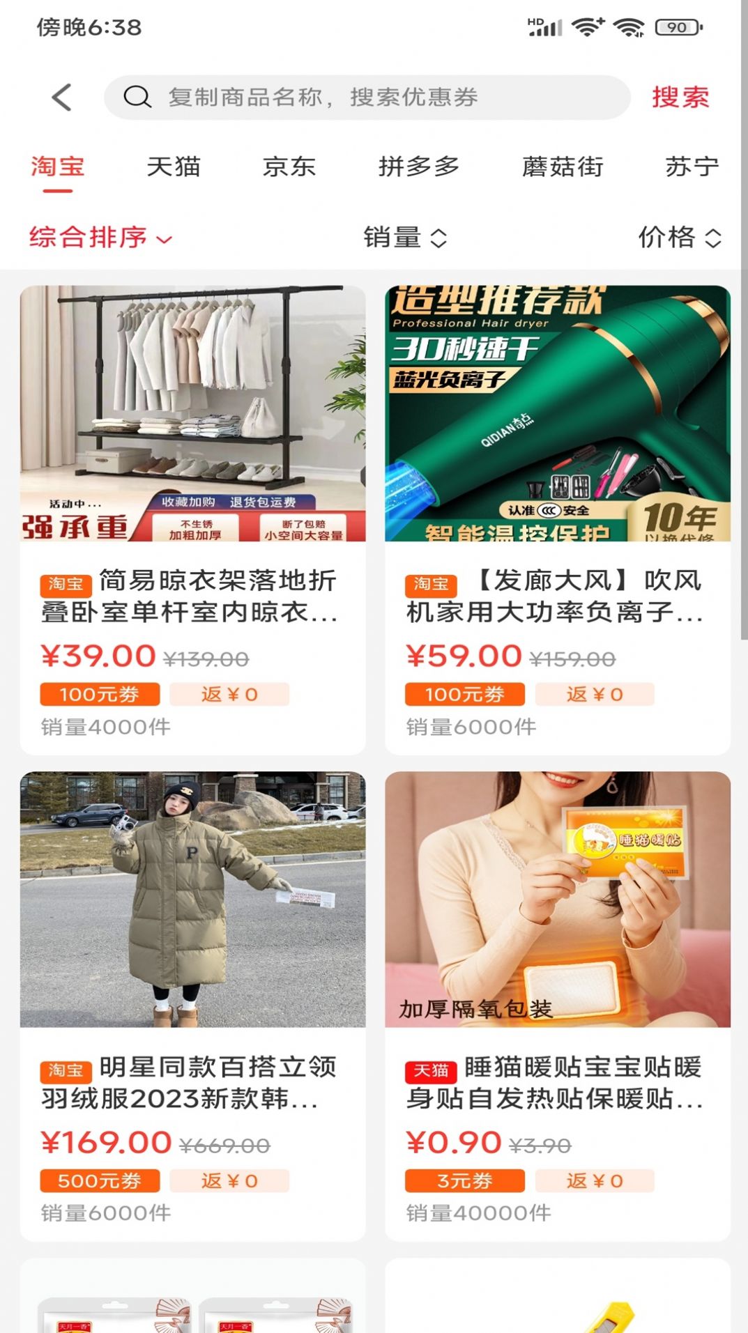 互惠生活截图1