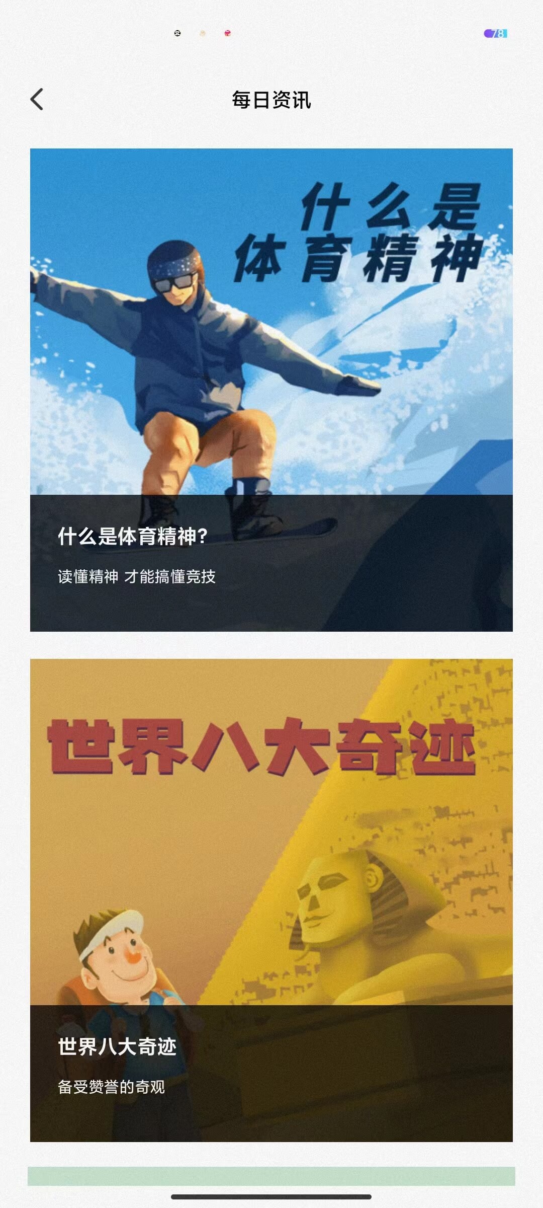 尘封日历截图1