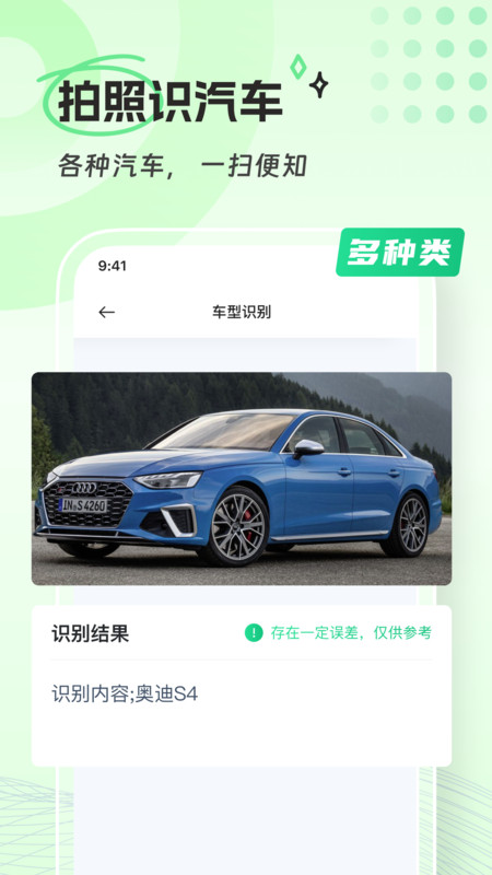 清橙扫描截图1