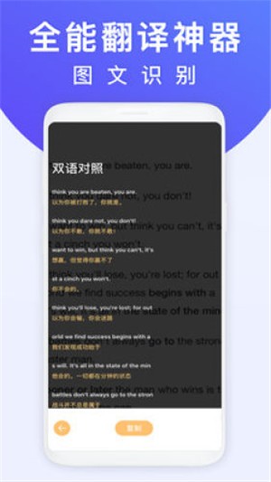 拍照翻译王截图1