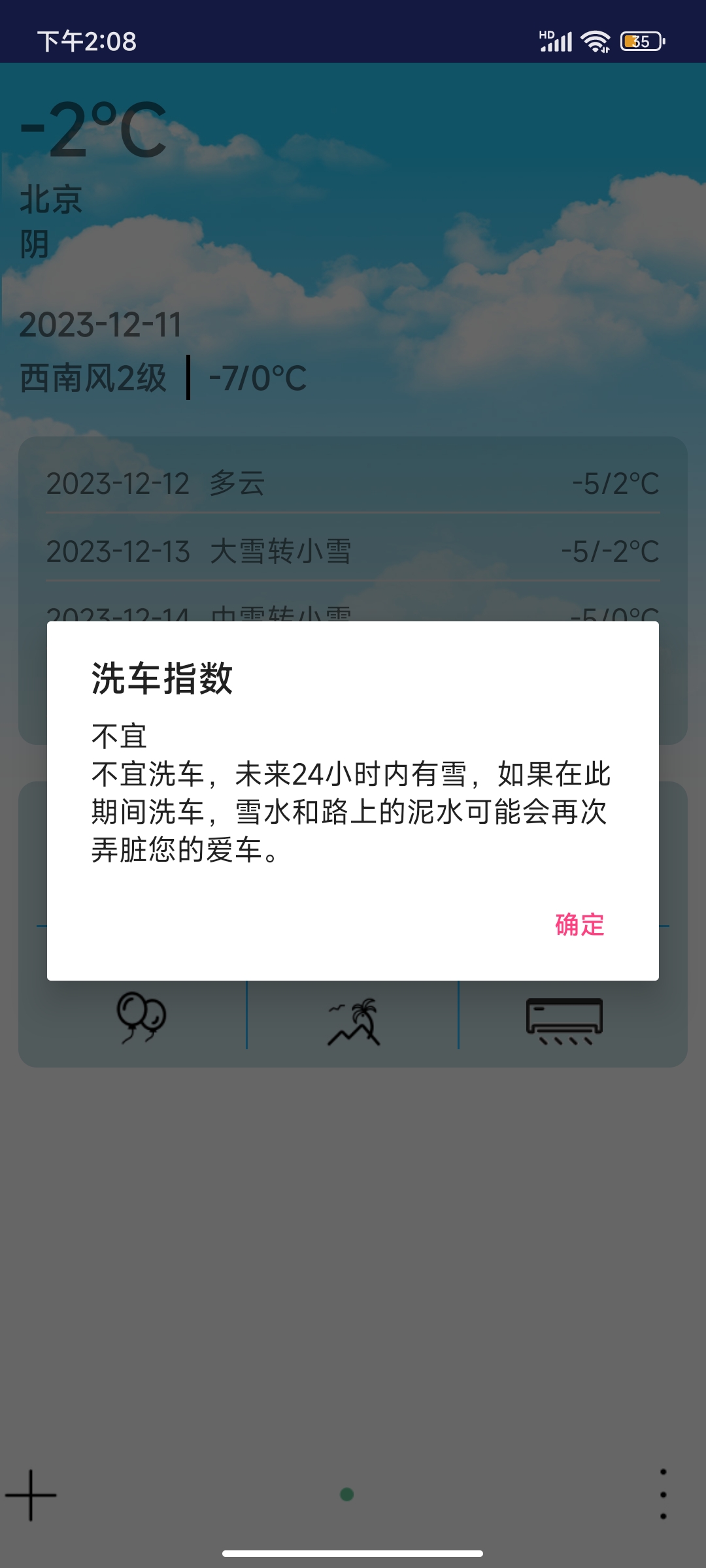 哆啦天气云截图1