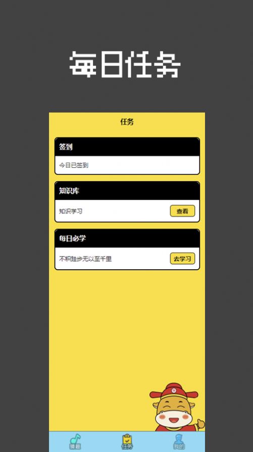 天才答题家截图1