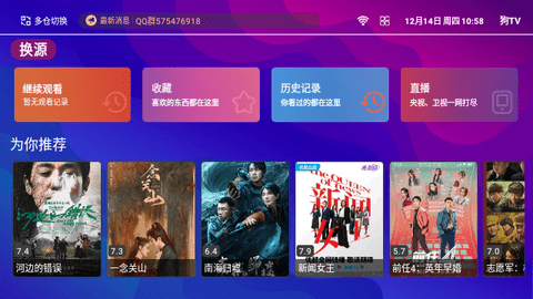 狗TV截图1