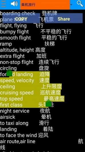 雅思词汇截图2