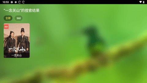 沐丰VIP影视截图1