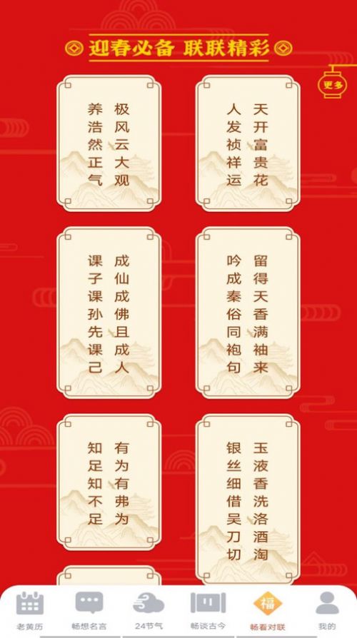 天天C看截图1