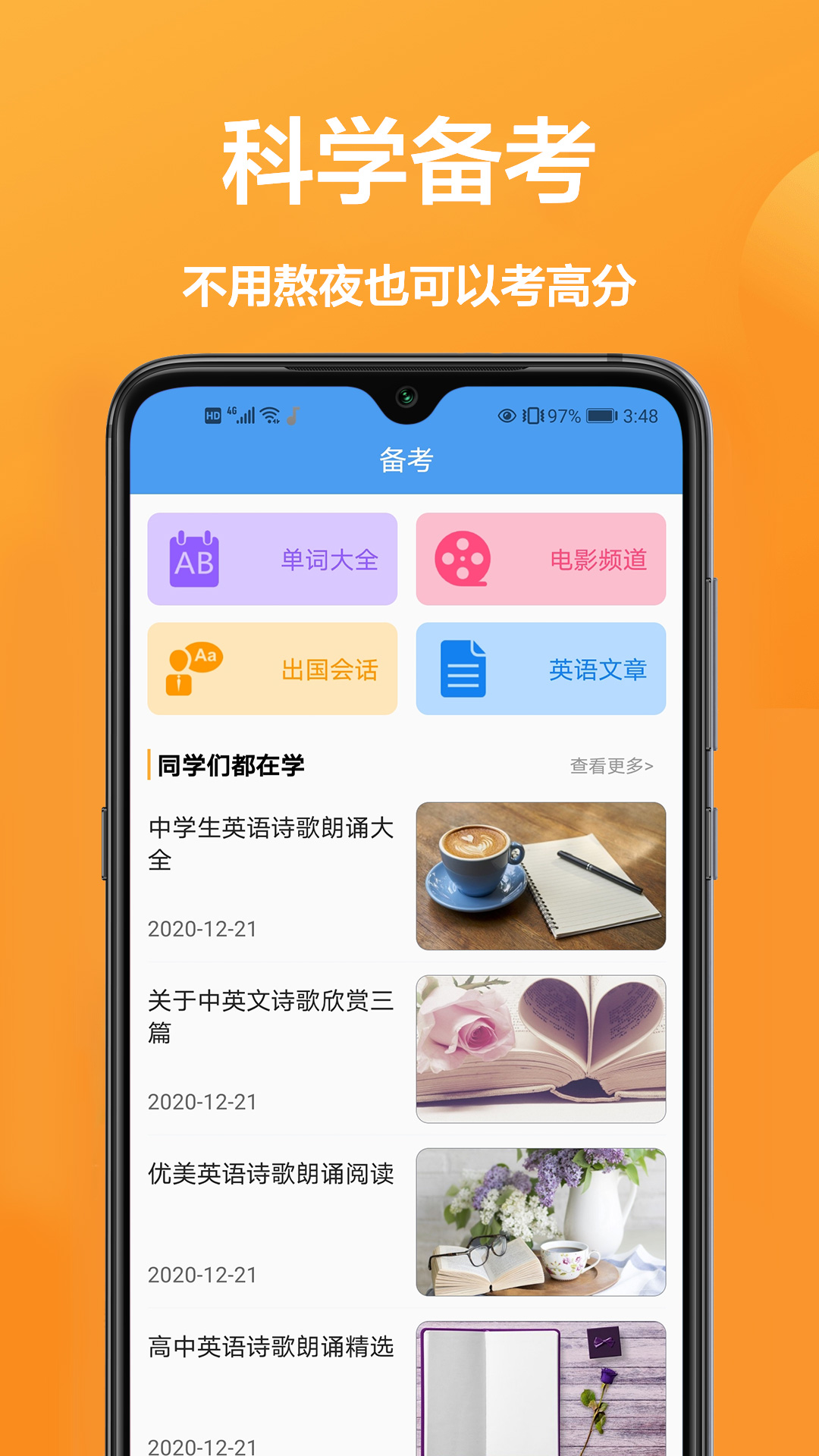 玖珠中英文翻译截图2