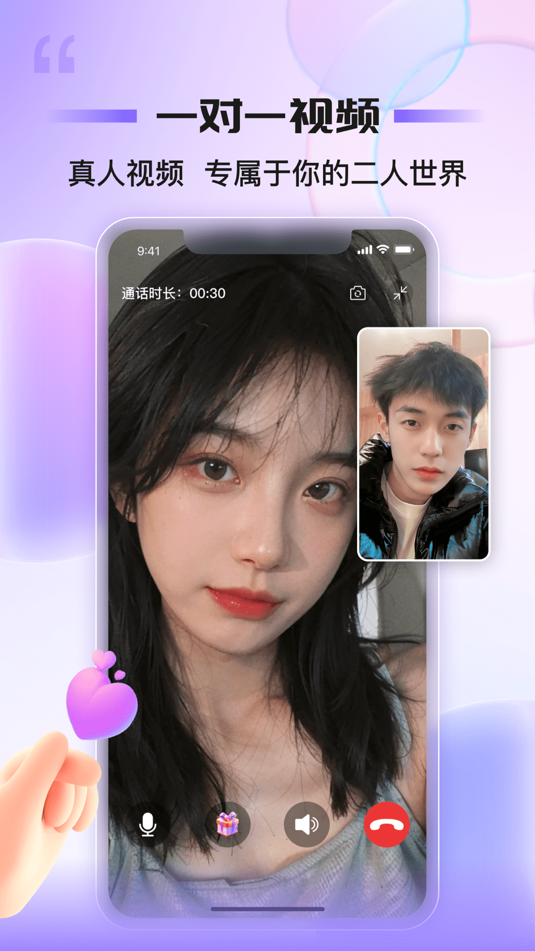 同心同悦截图2