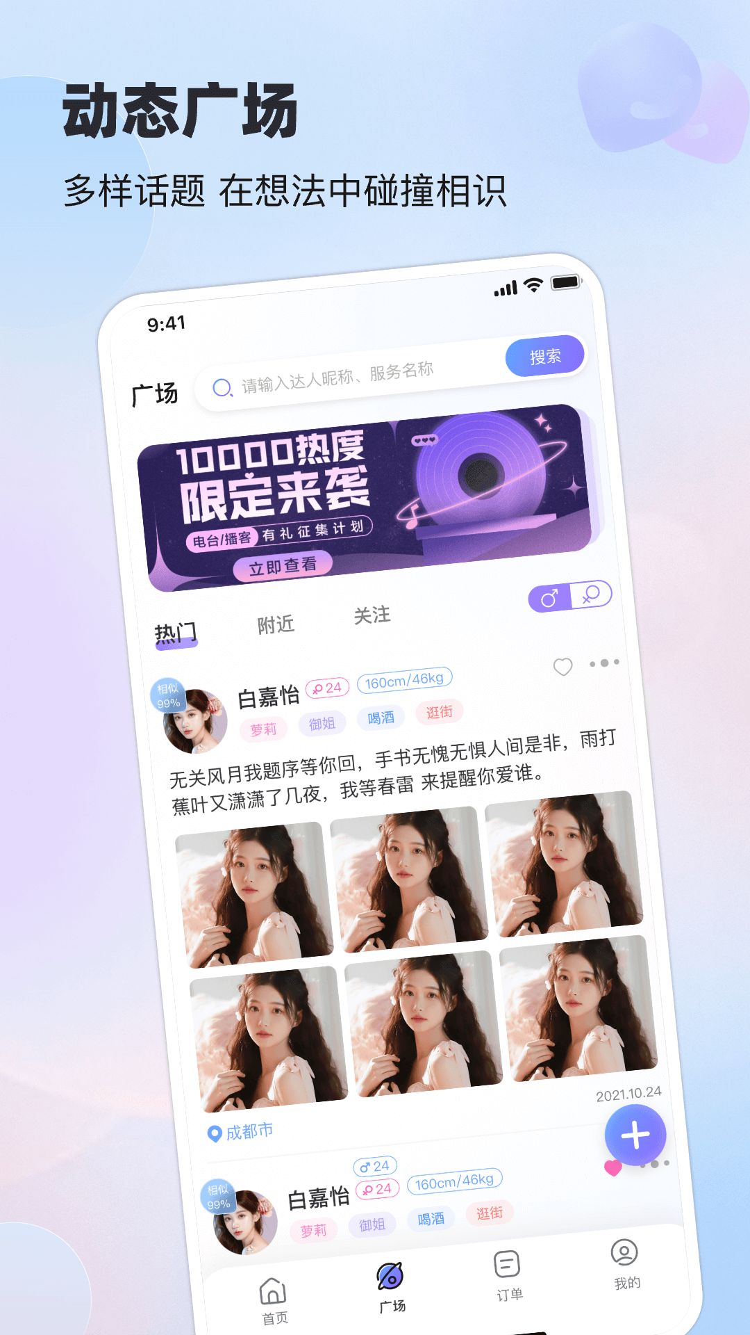 搭搭陪伴截图1