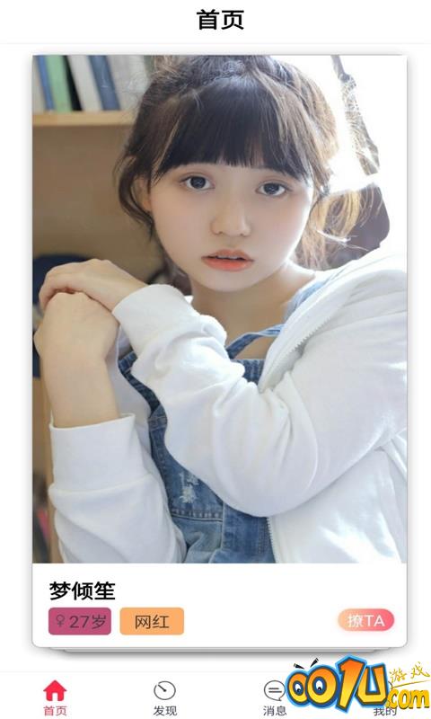 花姬9直播间App花姬截图1