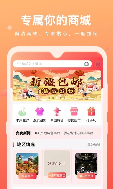 涵卖卖涵卖卖截图1