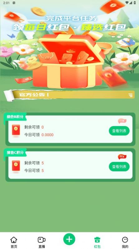 易创臻选截图1