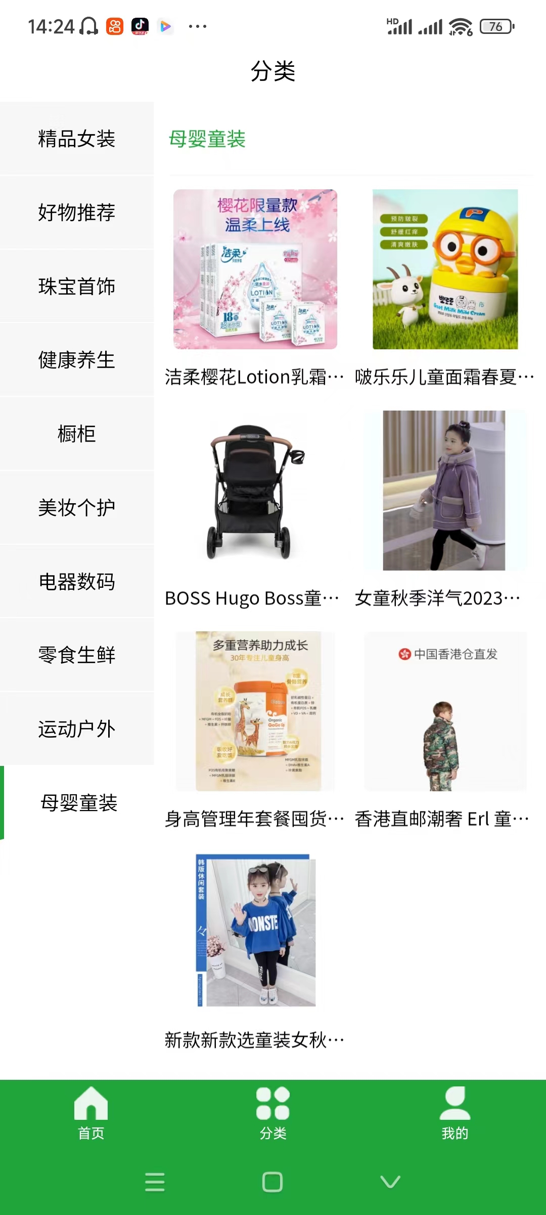 天德缘截图1