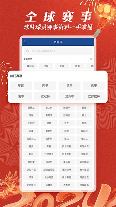 篮箭比赛app截图2