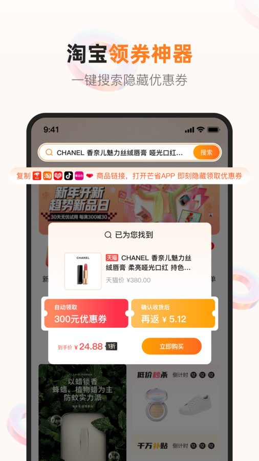 芒省截图2