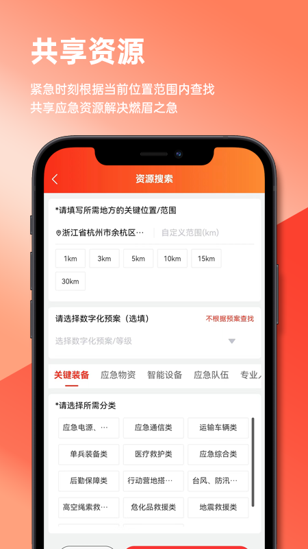 数智润德截图1