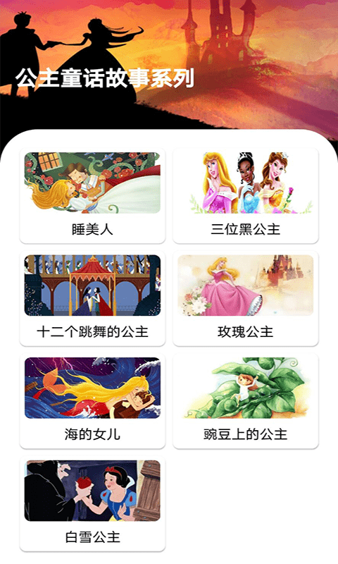 包包儿童故事截图1