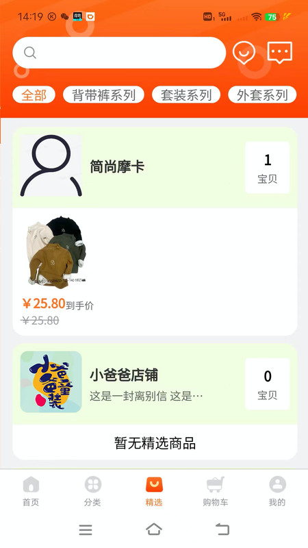 聚童汇截图2