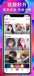蜜溏直播截图1