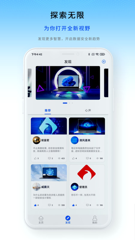 小志云享截图2