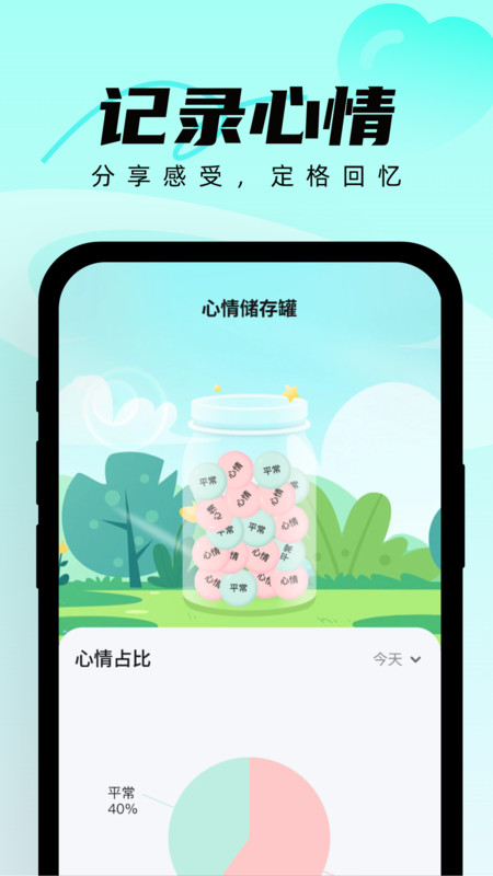 熊猫刷刷截图2