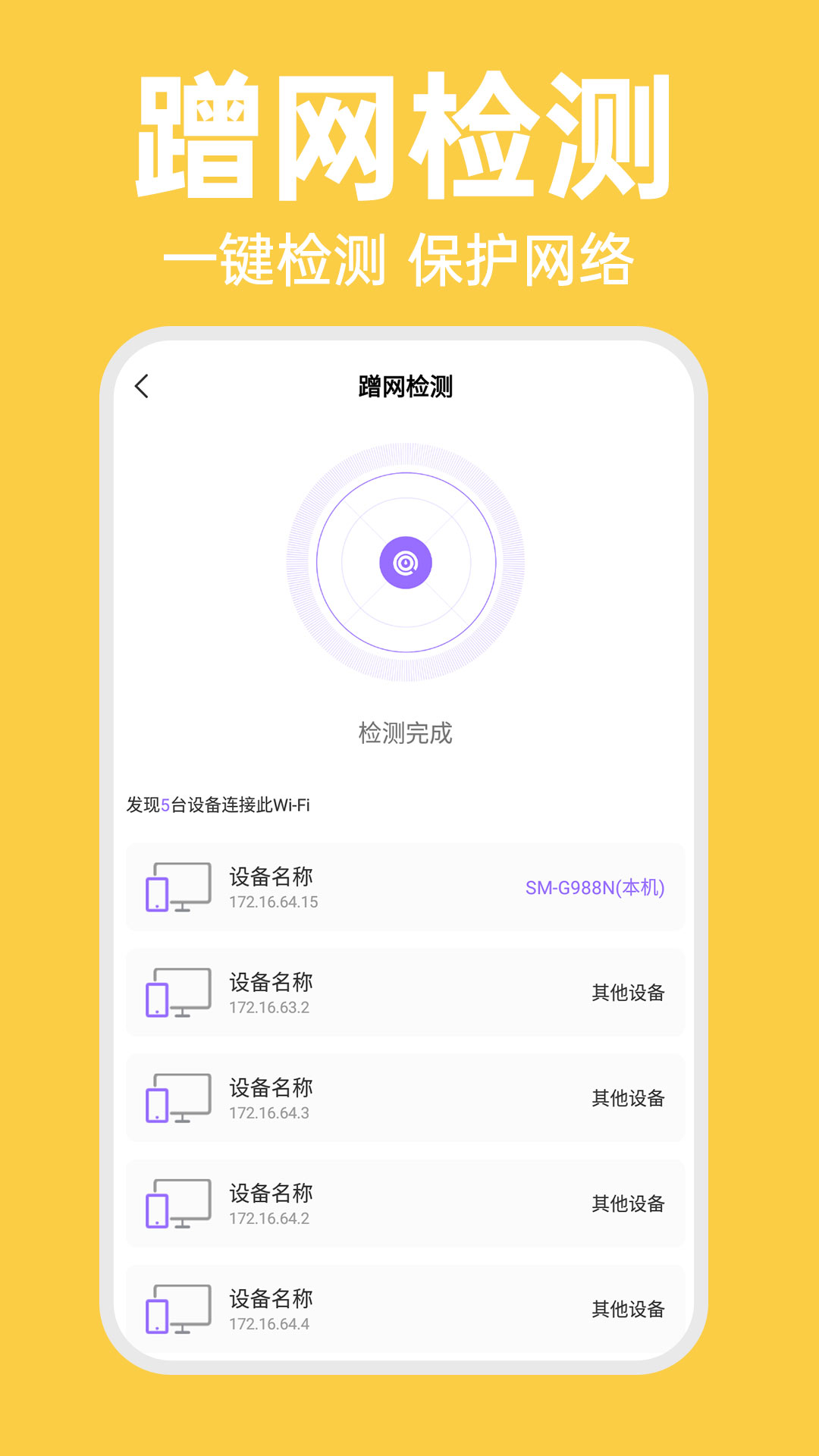 WiFi智连密码钥匙截图2
