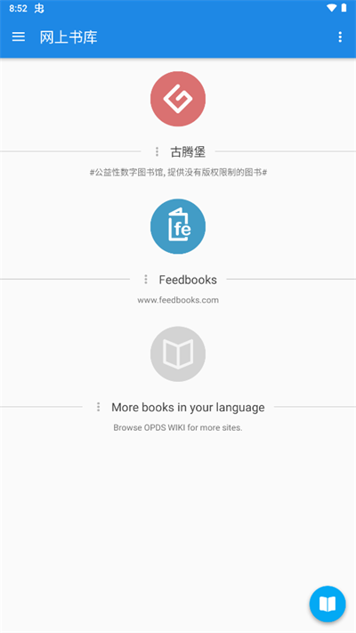 静读天下安卓版截图2