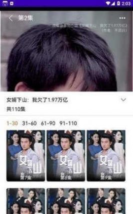 短剧宝截图2