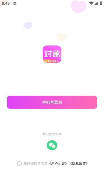 对象截图1