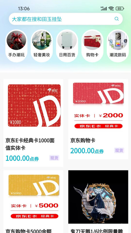 夺金潮玩截图2