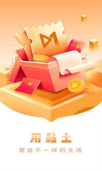 黏土短视频截图2