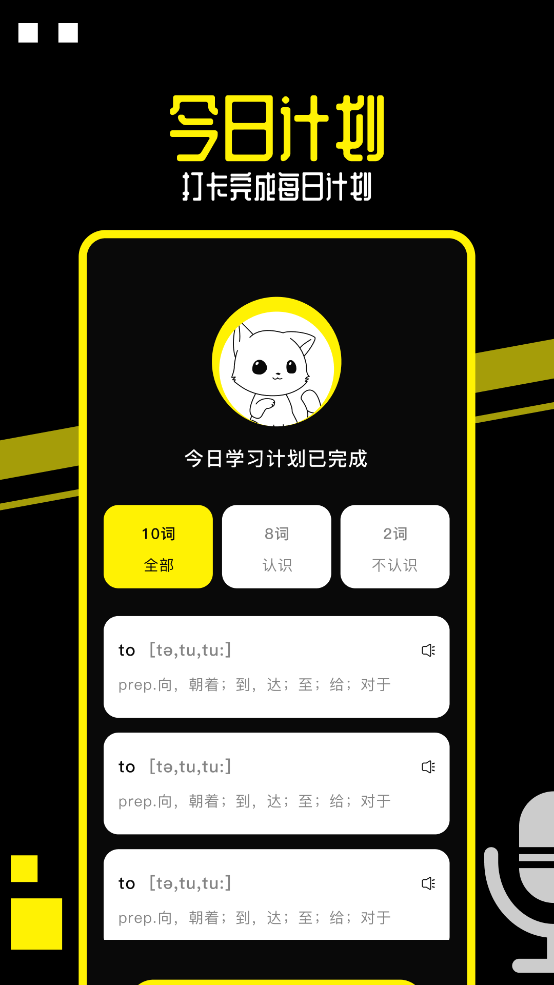 布丁翻译截图1