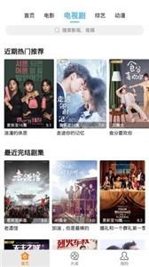 青果影视大全截图1