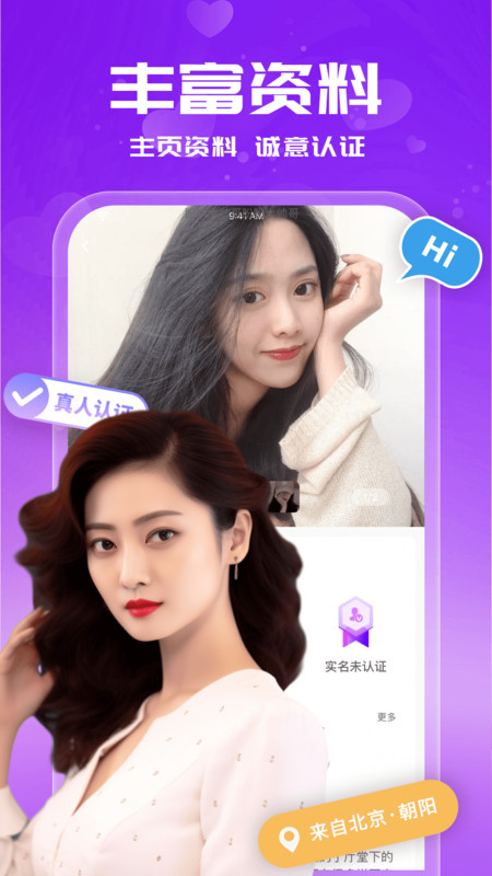附近陌爱约会截图1