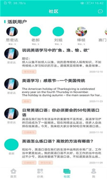 幣安英语截图1