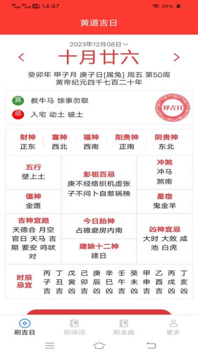 绮艺刷刷乐截图2