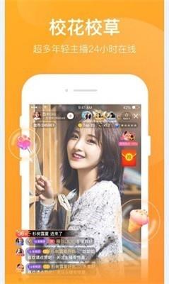 千娇直播app截图1