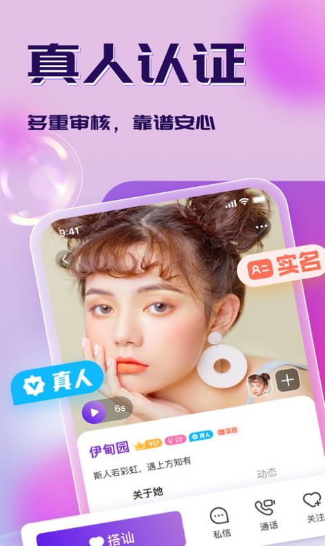 寻梦截图2
