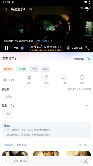 森林视频截图2