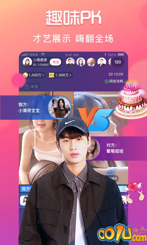 奶昔直播2022截图1