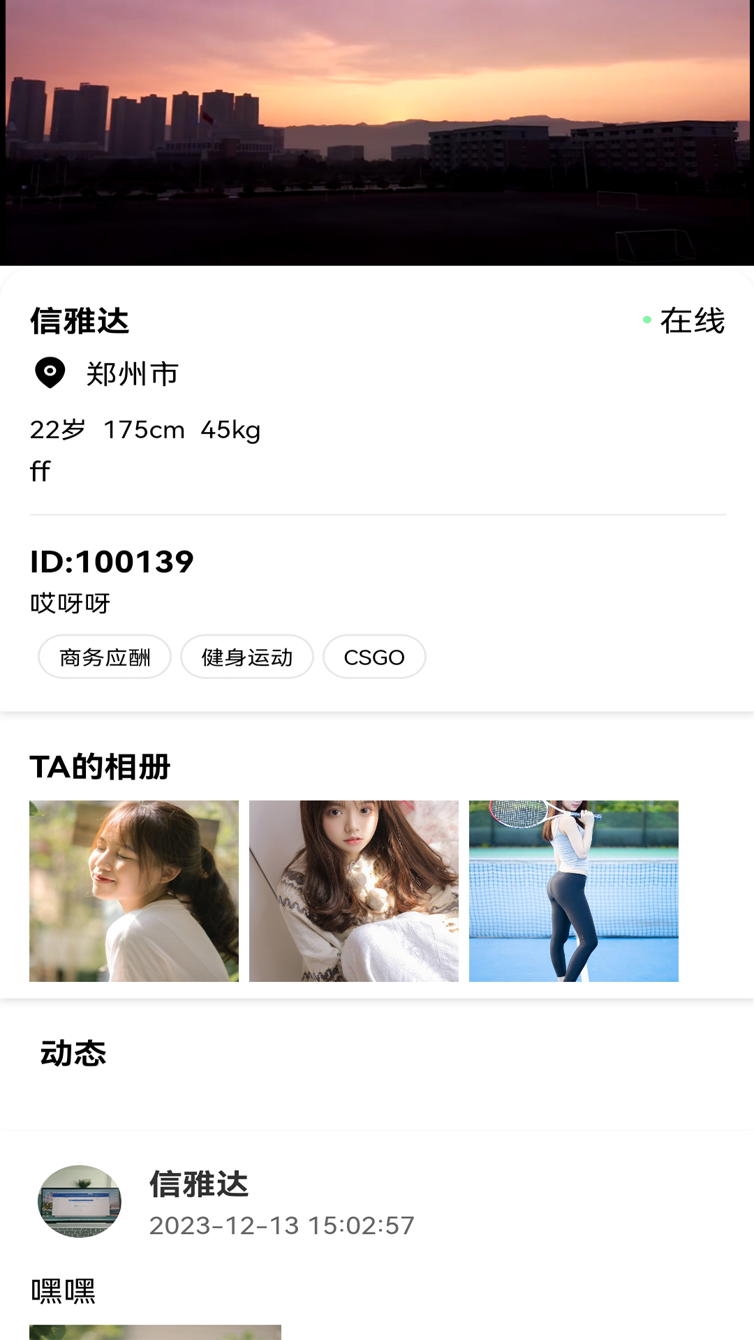 微乐伴截图2