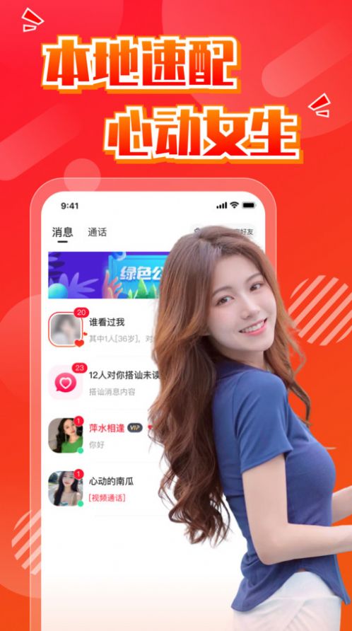 海豚之恋截图2