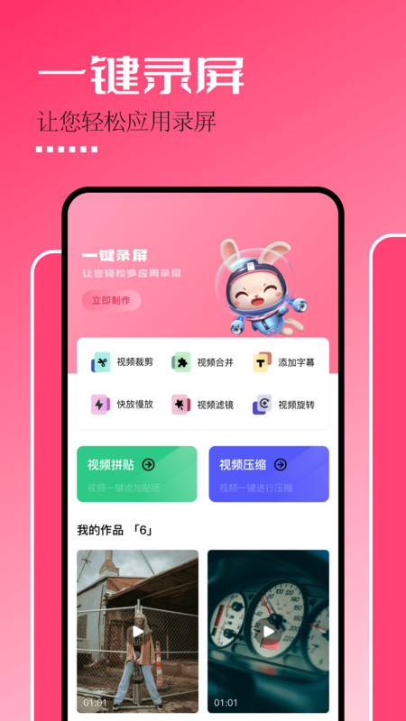 固桥剪辑助手截图2