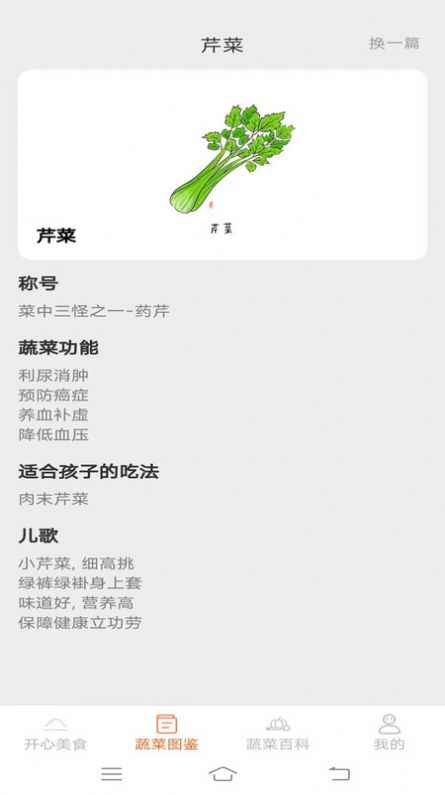 美食多点点截图2
