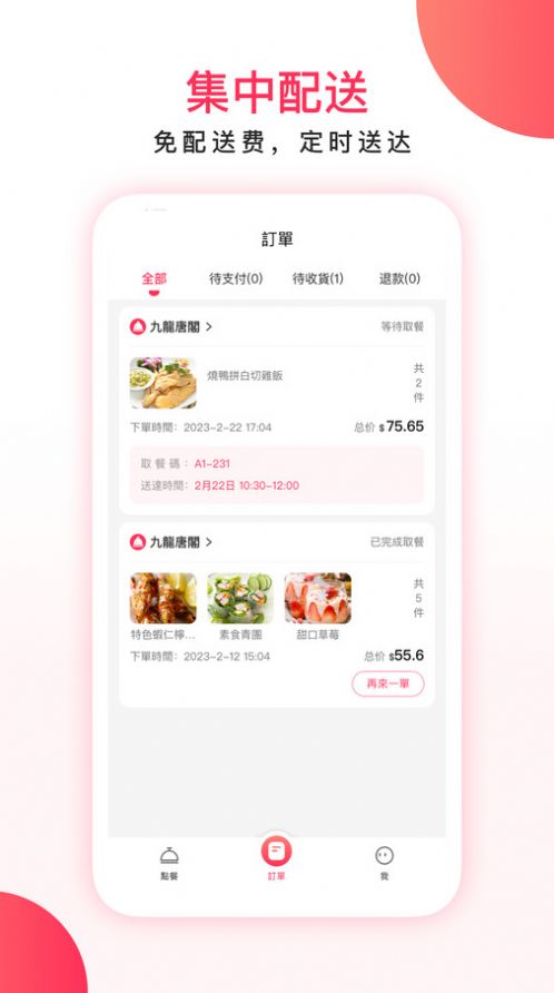 WeBite截图2
