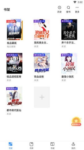 梦岛小说截图2