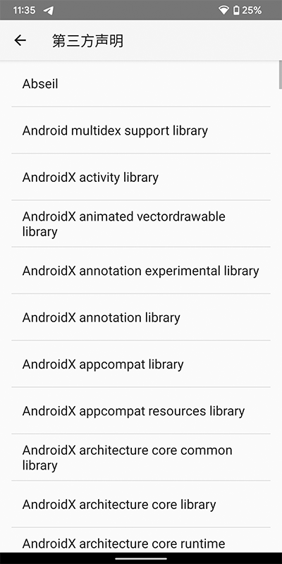 google文字转语音引擎最新版截图2