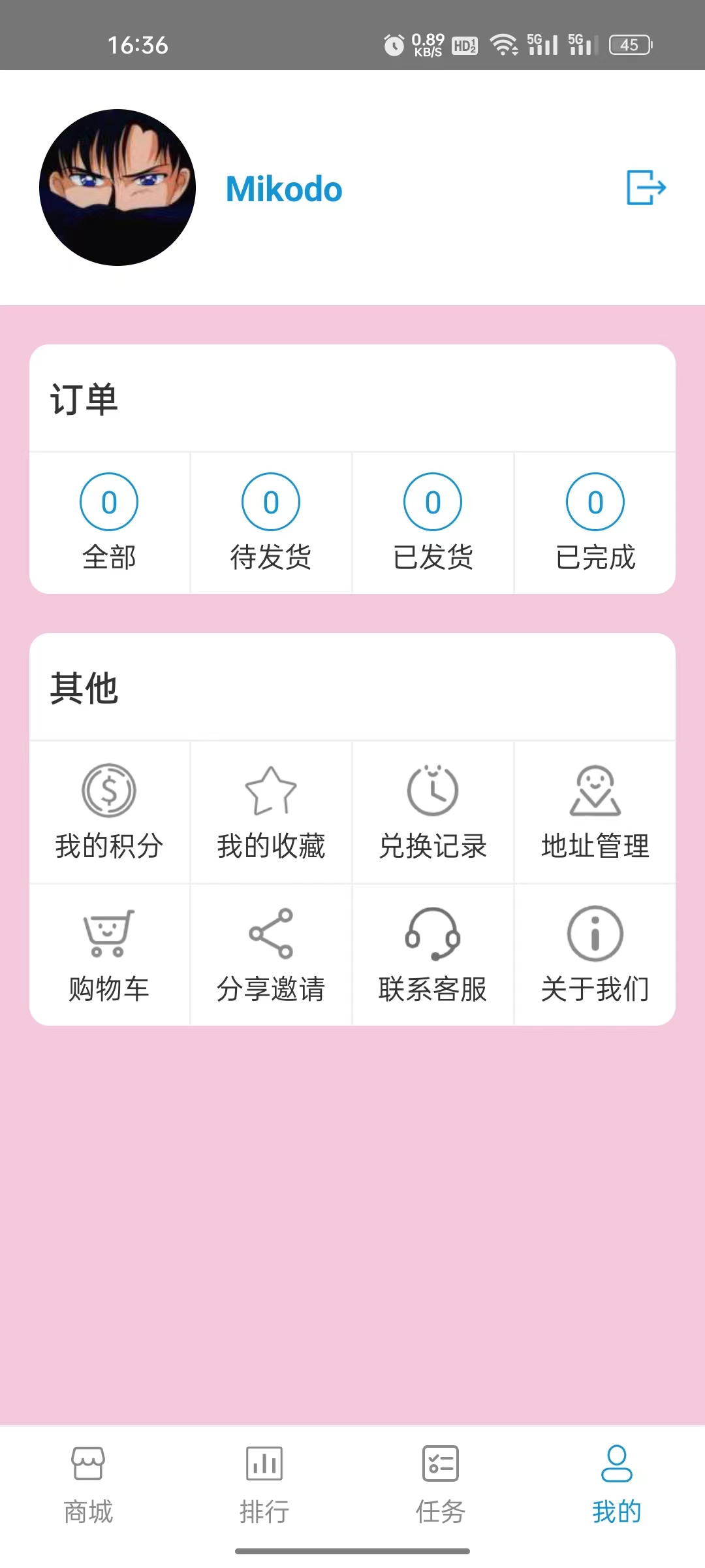 天垚优选截图2
